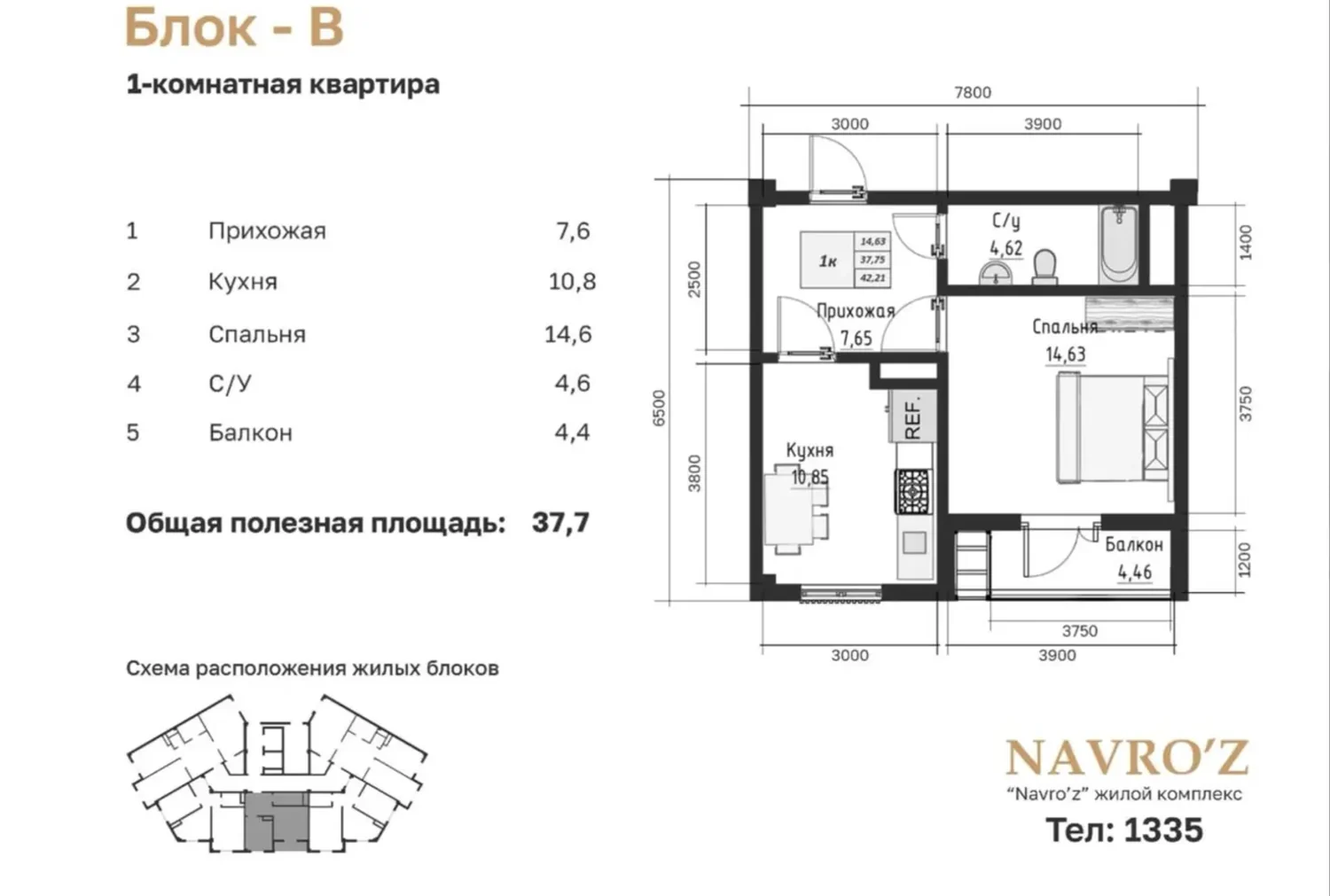 Планировка 37.7 м²