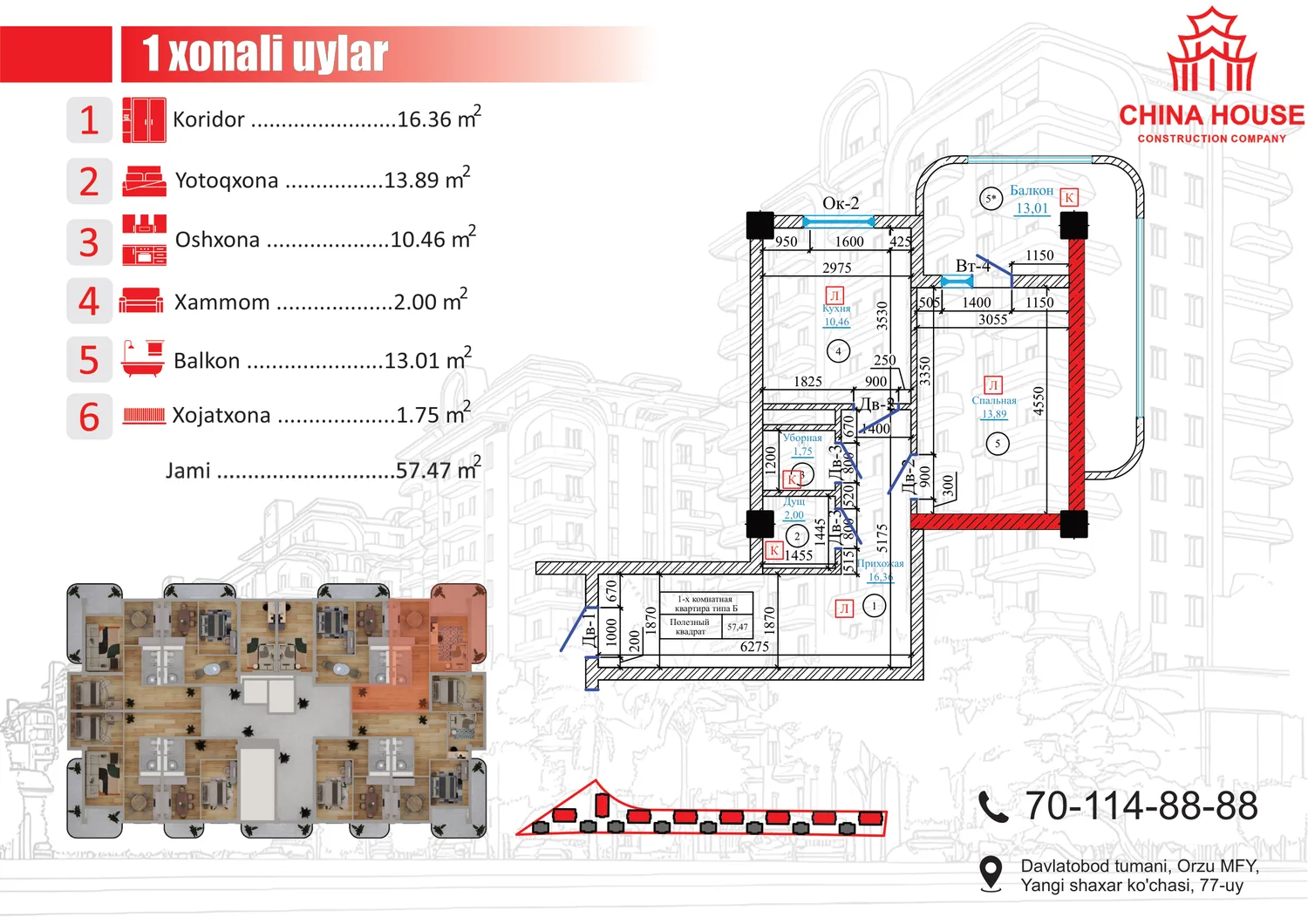 Планировка 57.47 м²